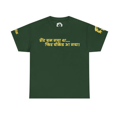 Saint ban gaya tha phir weekend aa gaya x 𐌔𐌀𐌉𐌍𐌕Ꮤ𐌀𐌋𐌊